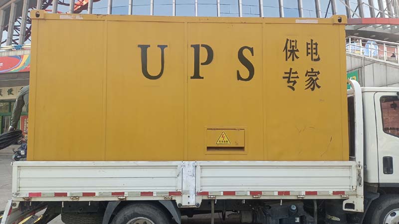 邵原镇怎样判断柴油发电机组和UPS电源的配合工作是否正常？